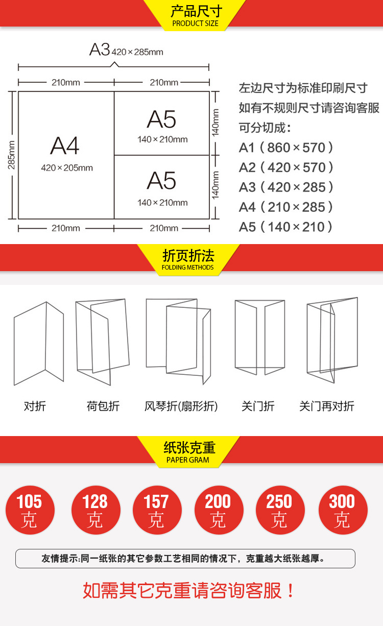 工厂定制折页宣传册 157g铜版纸四折广告设计与印刷的优势