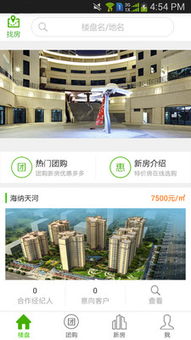 房旺旺经纪人 专业房地产经纪服务的卓越引领者