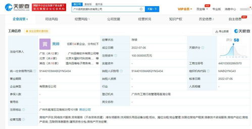 唯品会成立新公司含房地产经纪业务，拓展服务生态边界