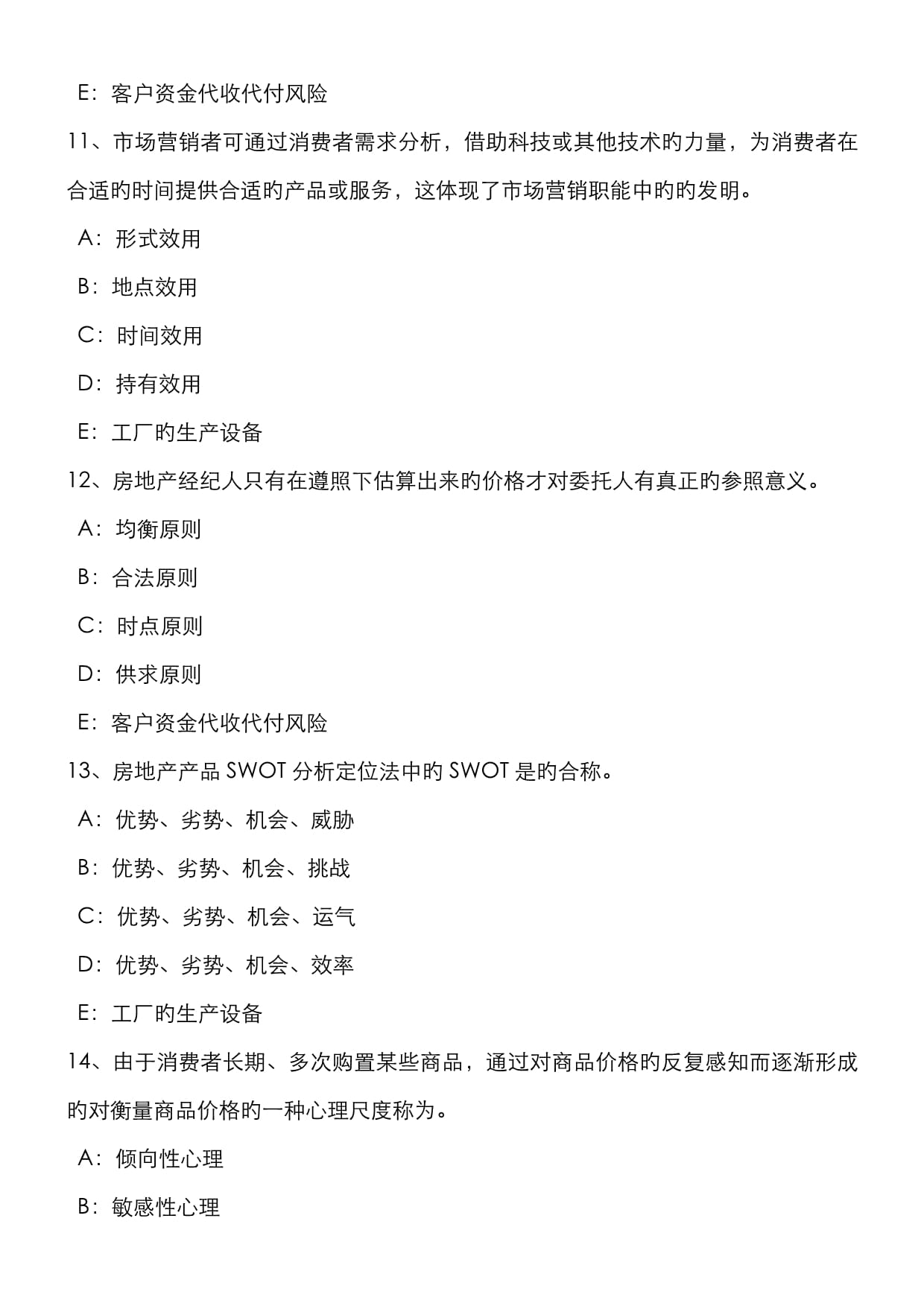 2022年上半年广东省房地产经纪人制度与政策考试解析 房地产登记种类与房屋登记基本要求
