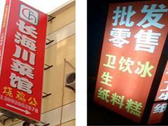 南宁广告牌设计制作指南 专业服务与价格解析