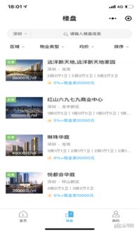 i楼讯经纪小程序 房地产经纪服务的智能新平台