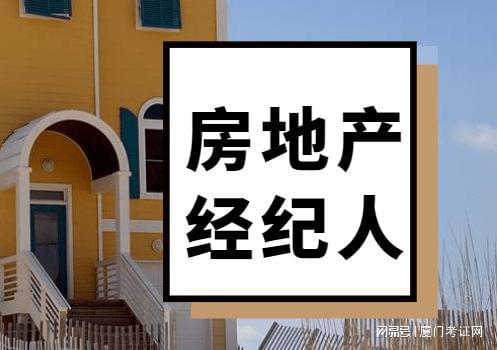 房地产经纪人如何成为购房者与卖家的信任顾问